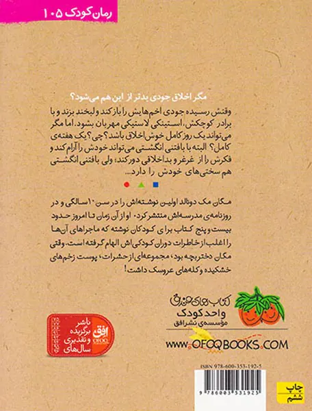 جودی دمدمی جلد یازدهم جودی مریخی می شود